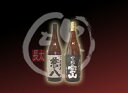 焼酎限定1800mlセット（兼八・吉兆宝山）人気の銘柄が勢ぞろい！