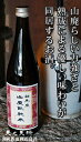 群馬泉 純米酒 720mlお酒 日本酒 お中元 お歳暮父の日 母の日 敬老の日プレゼント お土産 贈り物 内祝いグルメ セール