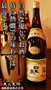 群馬泉 山廃本醸造 1800mlお酒 日本酒 お中元 お歳暮父の日 母の日 敬老の日プレゼント お土産 贈り物 内祝いグルメ セール