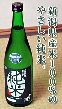 吉乃川 越後純米 720ml