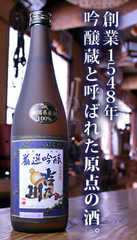 吟醸 吉乃川 720ml