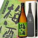お中元 ギフト プレゼント 誉国光 梅酒 720ml 土田酒造 お酒 日本酒仕込 群馬の地酒 川場村 ギフト 御中元 御歳暮 父の日 お土産 贈り物 御祝 お礼 誕生日 お正月 父の日プレゼント 父の日ギフト