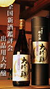 お歳暮 プレゼント ギフト 送料無料 萬穣 大吟醸 1800ml 日本酒 お酒 敬老の日 御中元 お歳暮 プレゼント お土産 贈り物 内祝い 御祝 父の日プレゼント 父の日ギフト