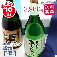 【0603superP10】【送料無料】日本一の焼酎穎金(えいきん）、大和の酒風呂セット