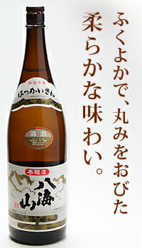 父の日 八海山　本醸造 1800ml...:sake-kadoya:10001065