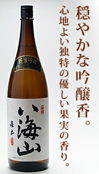 父の日 八海山 純米吟醸 1800ml...:sake-kadoya:10001067