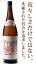 八海醸造 八海山 純米吟醸しぼりたて原酒「越後で候」1800ml