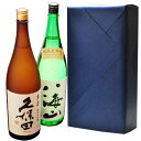 お歳暮 ギフト 日本酒 お酒 飲み比べ 「 久保田 萬寿 「 八海山 純米大吟醸 」 1800ml セット 特別 セール 飲み比べセット 御中元 御歳暮 母の日 敬老の日 父の日ギフト 新潟 辛口 父の日プレゼント 贈り物 内祝 御祝 酒