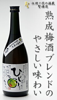 自家梅園手摘みの梅酒 ひじり720ml