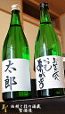 05P02jun13父の日セール価格【送料無料】【限定】名入れ酒と「いつもありがとう」ラベルセット【楽ギフ_包装】【楽ギフ_のし宛書】【楽ギフ_名入れ】
