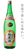 朝日酒造	朝日山　純米酒 アイテム口コミ第3位