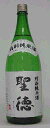 聖徳 特別純米 1800mlお酒 日本酒 お中元 お歳暮父の日 母の日 敬老の日プレゼント お土産 贈り物 内祝いグルメ セール