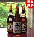 新潟地酒3種飲み比べセット！【日本酒/ギフト】