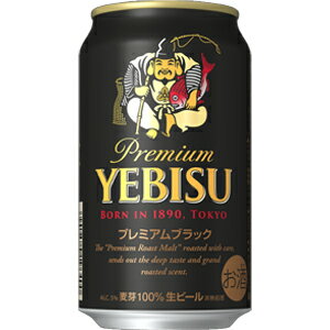 サッポロ　ヱビス プレミアム　ブラック350ml缶×２４缶　ケース