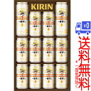 ★送料無料★(一部地域除く)キリン 一番搾り生ビールセット K-IS3