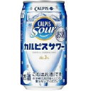 CALPIS　カルピスサワー　350ml×24缶(1ケース)