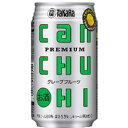 タカラ　缶チューハイ　グレープフルーツ　350ml×24缶(1ケース)