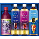 ☆35％OFF☆AGF　ファミリー飲料ギフト　LRS-20