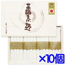 三輪そうめん大手 三輪素麺 鳥居印 ON-30 50g×20束 ×10個