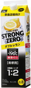 サントリー　-196℃　ストロングゼロコンク　ダブルレモン　1800ml　【希釈用】