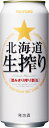 ［発泡酒］2ケースまで同梱可★サッポロ　北海道　生搾り　500缶（500ml）　1ケース24本入り※