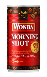 ［飲料］3ケースまで同梱可★アサヒ　WONDA　ワンダ　モーニングショット　185g　1ケース30本入り　（30本セット）（185ml缶）（190）（<strong>缶コーヒー</strong>）