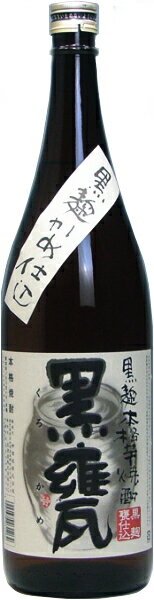 〔芋焼酎〕9本まで同梱可★黒麹かめ仕込み　本格芋焼酎　25度　黒甕（くろかめ）　1．8L（1800ml）