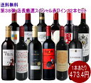 ★送料無料★※楽天最安値に挑戦中★第38...