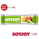 〔食品〕★送料無料★メール便発送商品 ソイジョイ 2種のアッ...