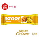 〔食品〕★送料無料★メール便発送商品 ソイジョイクリスピー ...