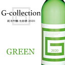 G-collection GREEN 2020 義左衛門 純米吟醸生原酒 中汲み 720ml 【若戎酒造:三重県伊賀】 日本酒 地酒 ※クール便指定