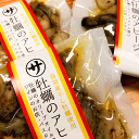 鳥羽浦村産 牡蠣のアヒージョ 85g×5袋 マルサ商店