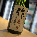 作 恵乃智 中取り 純米吟醸 1800ml 清水清三郎商店 三重県鈴鹿 ザク 三重県 地酒 日本酒