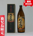 薩摩維新 さつまいしん 900ml 芋焼酎 小正酒造 鹿児島限定 通販
