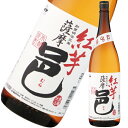 芋焼酎 焼酎 芋 紅芋仕込 薩摩邑 さつまむら 25度 1800ml 岩川醸造 紅芋焼酎 いも焼酎 鹿児島 酒 お酒 ギフト 一升瓶 お祝い お中元