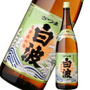 芋焼酎 焼酎 芋 白波 しらなみ 25度 1800ml 薩摩酒造 いも焼酎 鹿児島 さつま 酒 お酒 ギフト 一升瓶 お祝い ハロウィン