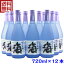 【ポイントUP中】【在庫限り!値上げ前価格で販売】海 うみ 25度 720ml×12本 大海酒造 芋 焼酎 芋焼酎 いも焼酎 鹿児島 酒 お酒 ギフト お祝い 御中元 お中元 御供 お供え 敬老の日 退職祝 宅飲み 家飲み あす楽 16,600円