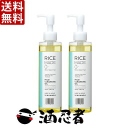 送料無料 <strong>菊正宗</strong> Rice Made+ (<strong>ライスメイドプラス</strong>) <strong>マイルドクレンジングオイル</strong>　200mlx2本（※東北は別途送料必要）