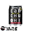 宝 タカラcanチューハイ ドライ 250ml 1ケース(24本)