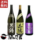送料無料!原口酒造限定芋焼酎セット 25度 1800ml×3...