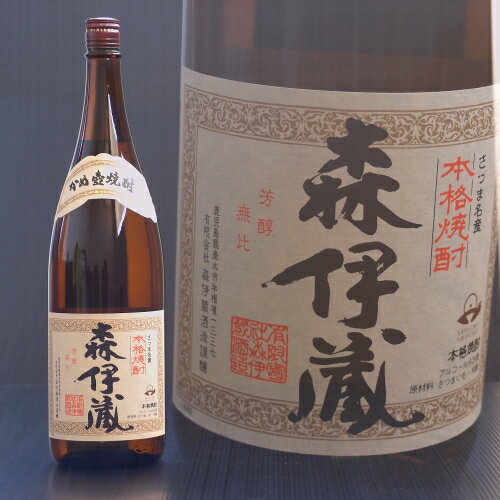 森伊蔵　25度　1800ml