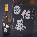 佐藤　黒 25度　720ml　芋焼酎3Mにもひけをとらない逸品です