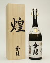 煌金陵 純米大吟醸酒1800ml