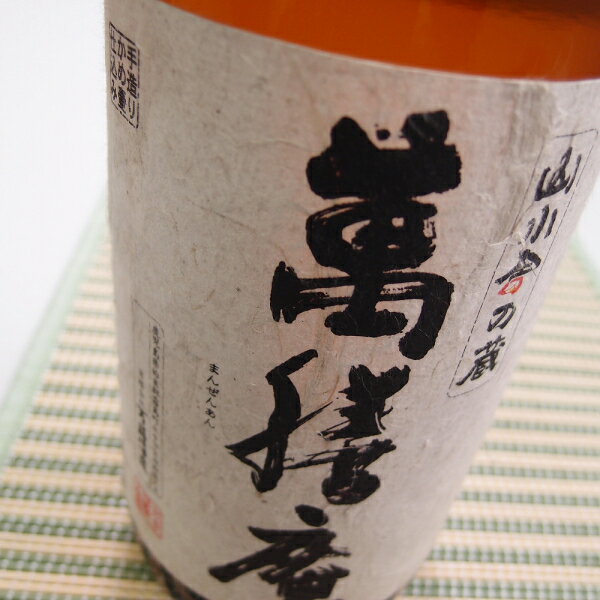 萬膳庵　25度　1800ml　芋焼酎　【万膳酒造】...:sake-sato:10000466