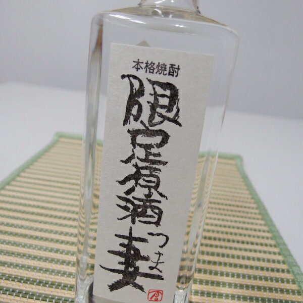 限定原酒　妻 39度　720ml...:sake-sato:10000662