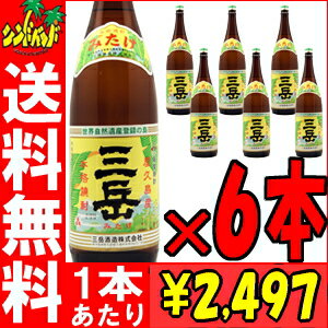 三岳酒造（みたけ）1800ml× 02P02Mar14「送料」「ギフト発送」