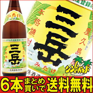 三岳酒造「三岳」（みたけ）1800ml焼酎ファンなら一度は飲んでおきたい逸品ですただ今、数量限定特売実施中！15,000円以上で 