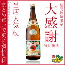 甲斐商店 【伊佐美】 (いさみ) 1800ml 入手困難 大人気の芋焼酎 鹿児島県 【RCP】