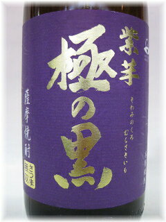 【お中元】九州限定品！数量限定販売品芋焼酎さつま無双【極の黒・紫芋】1800ml