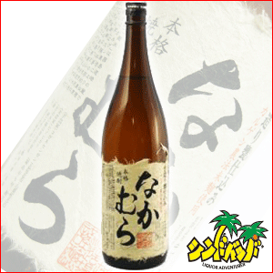 【お中元】爆発的人気で入手困難！芋焼酎中村酒造場【なかむら】1800ml【楽ギフ_包装】【2sp_120810_ blue】【お中元】にもおすすめ！！15,000円以上で【1個口・送料無料！】